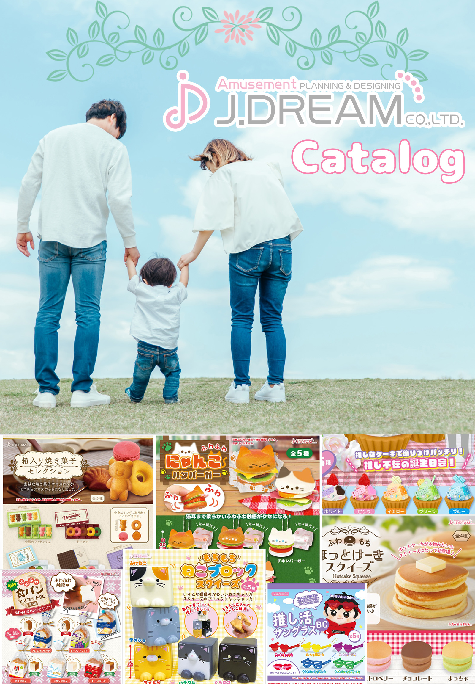 J Dream Catalog